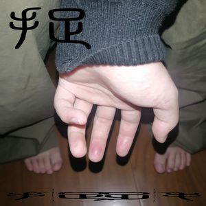 日本娇小白嫩HD
